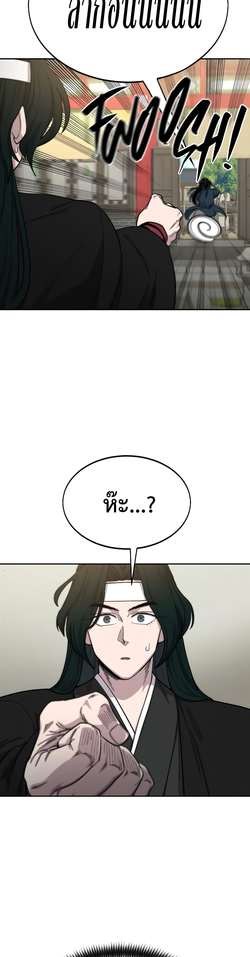 Return of the Mountain Hua Sect page 15