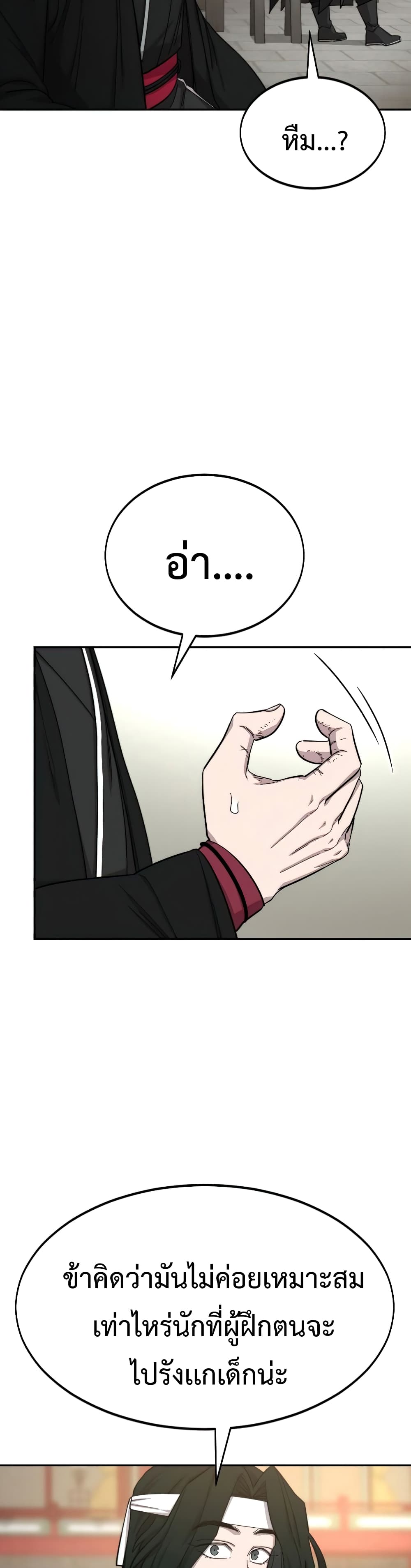 Return of the Mountain Hua Sect page 17