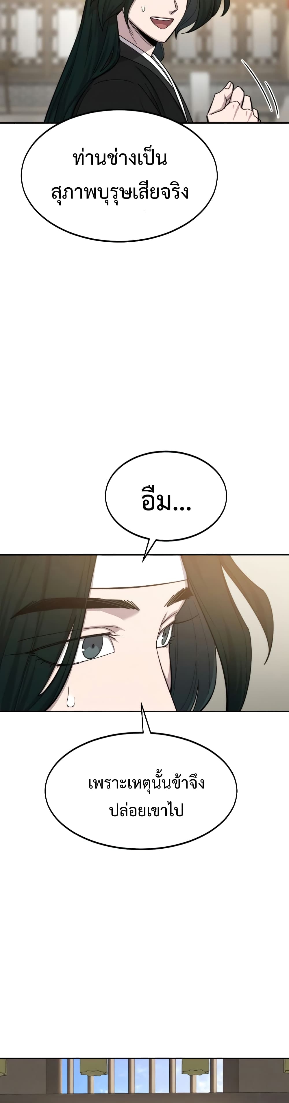 Return of the Mountain Hua Sect page 18