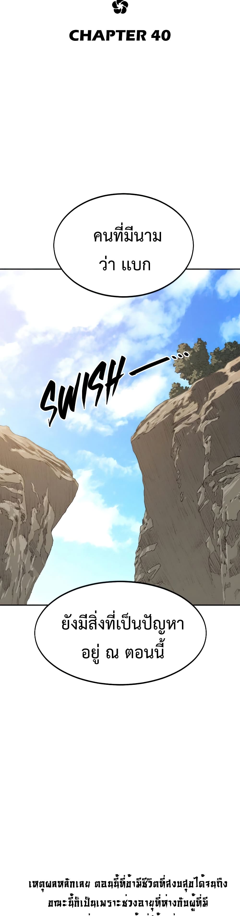 Return of the Mountain Hua Sect page 20