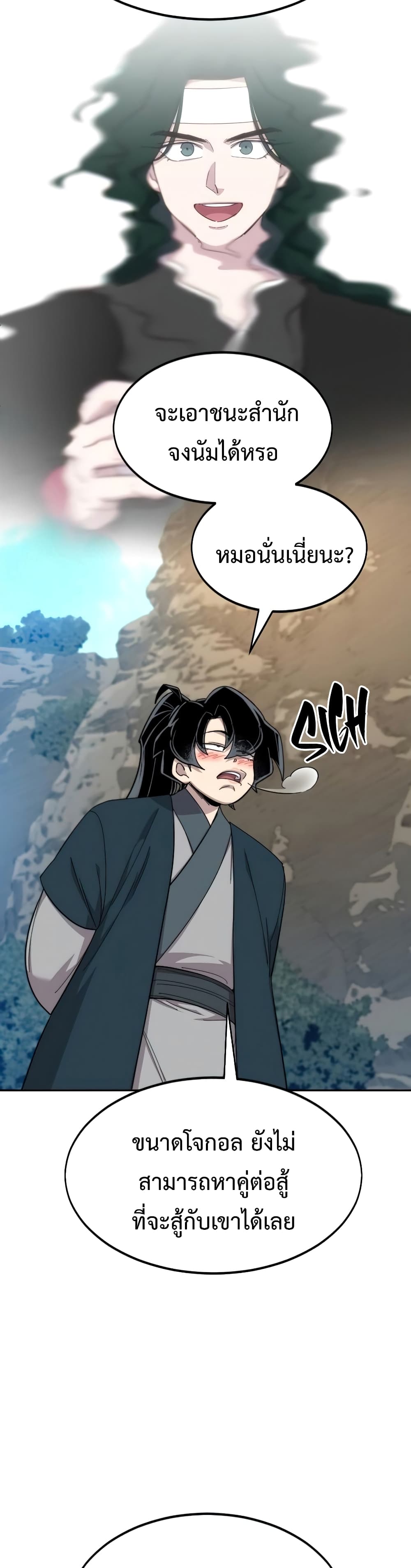 Return of the Mountain Hua Sect page 23