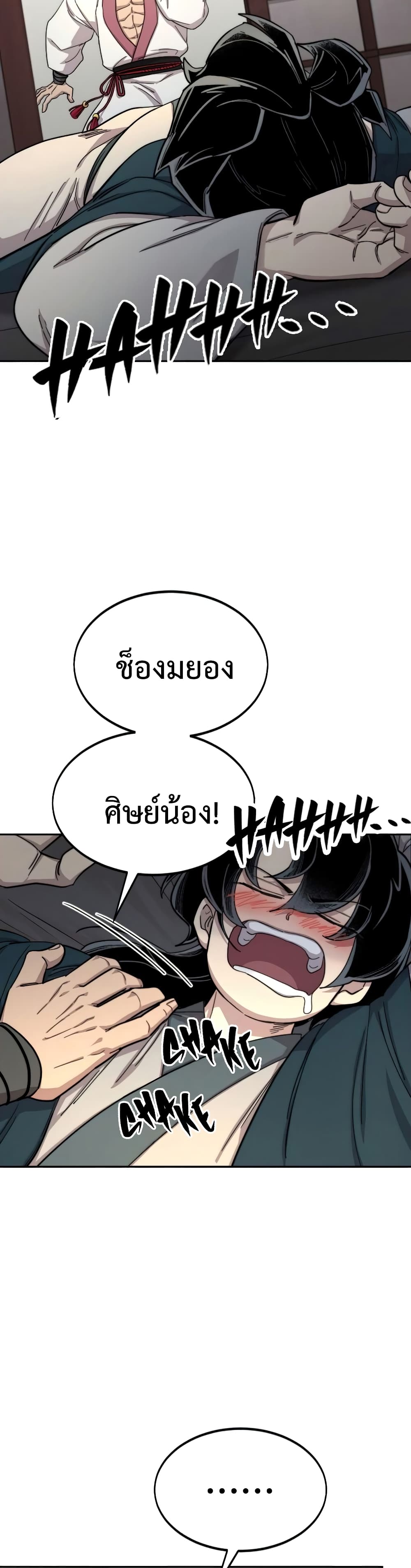 Return of the Mountain Hua Sect page 33