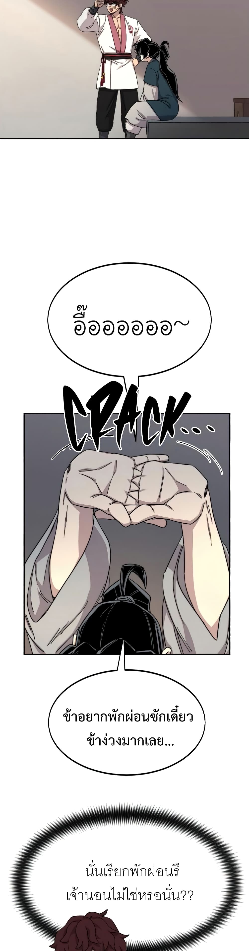 Return of the Mountain Hua Sect page 36