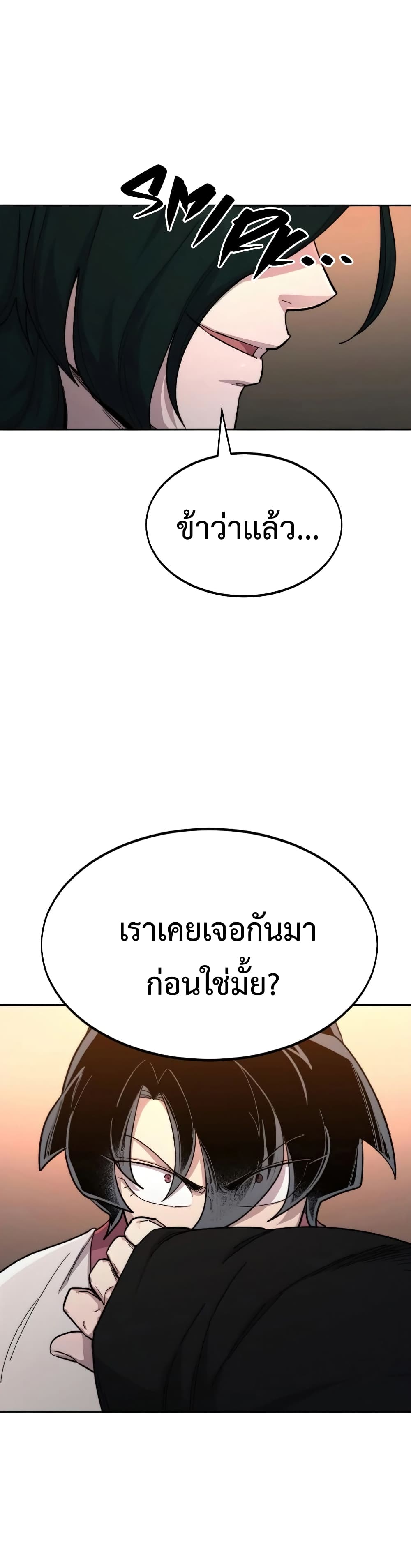 Return of the Mountain Hua Sect page 58