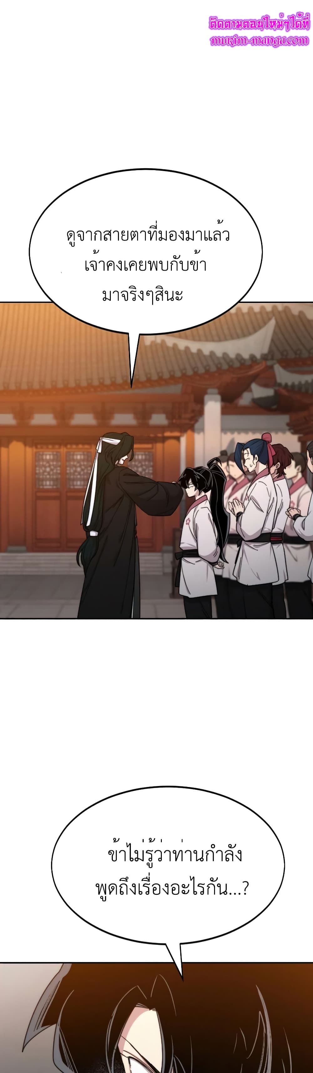 Return of the Mountain Hua Sect page 1