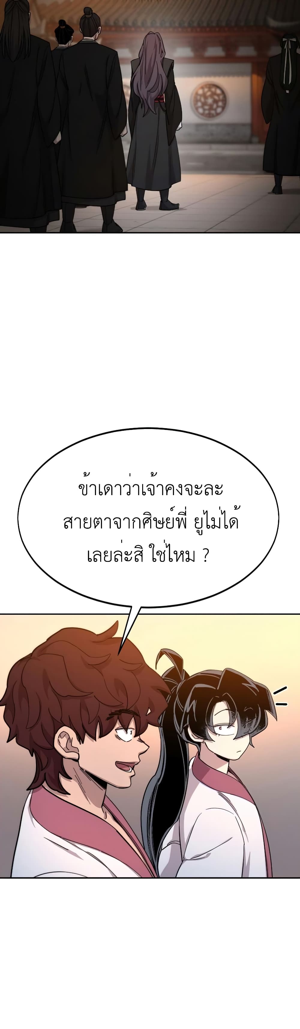 Return of the Mountain Hua Sect page 24