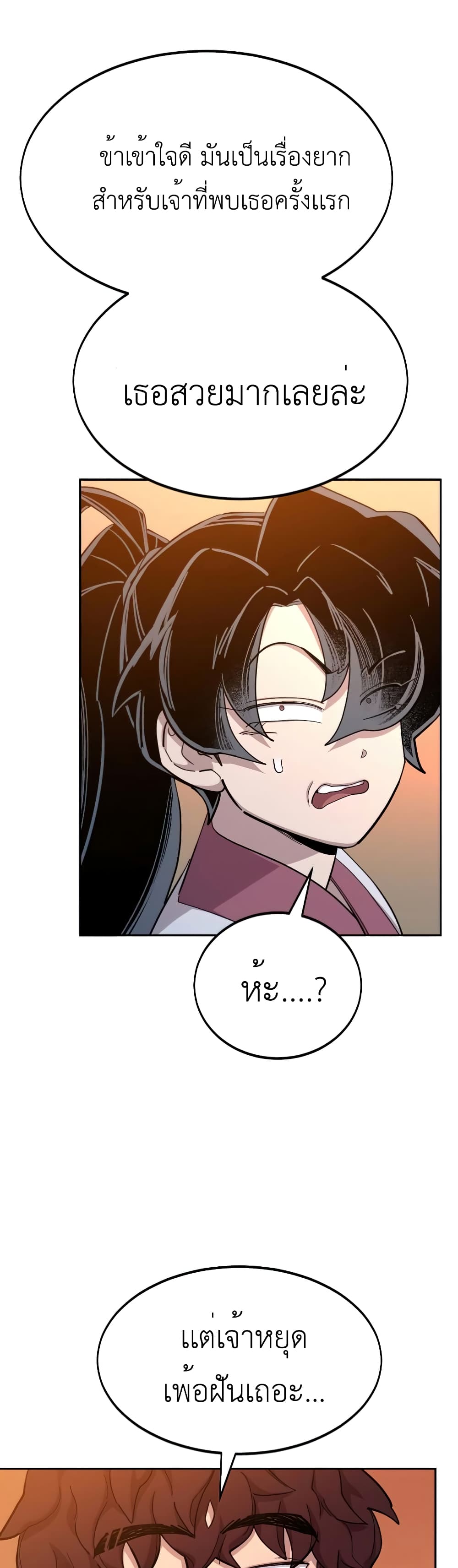 Return of the Mountain Hua Sect page 25