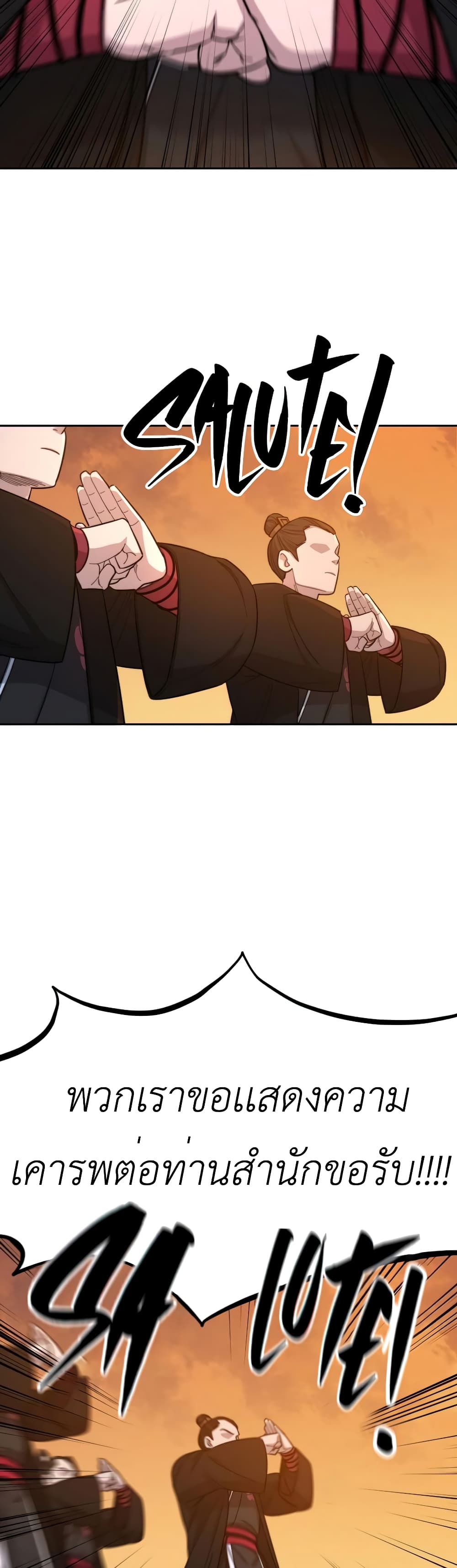 Return of the Mountain Hua Sect page 30