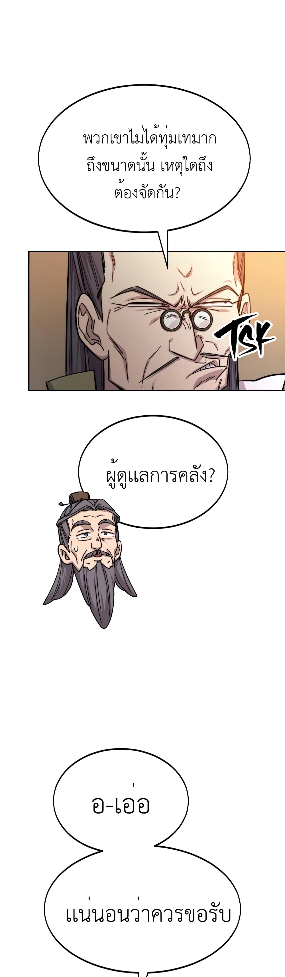 Return of the Mountain Hua Sect page 35