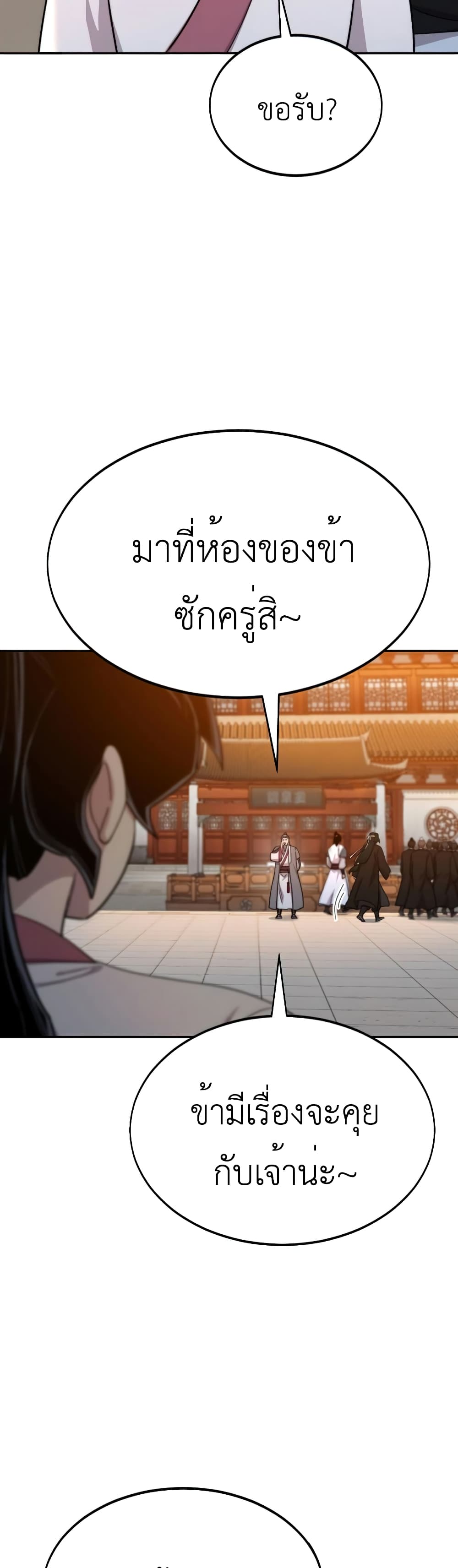 Return of the Mountain Hua Sect page 39