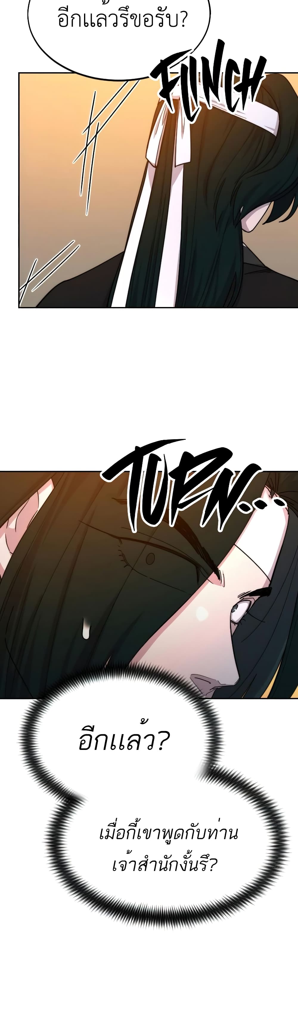 Return of the Mountain Hua Sect page 40