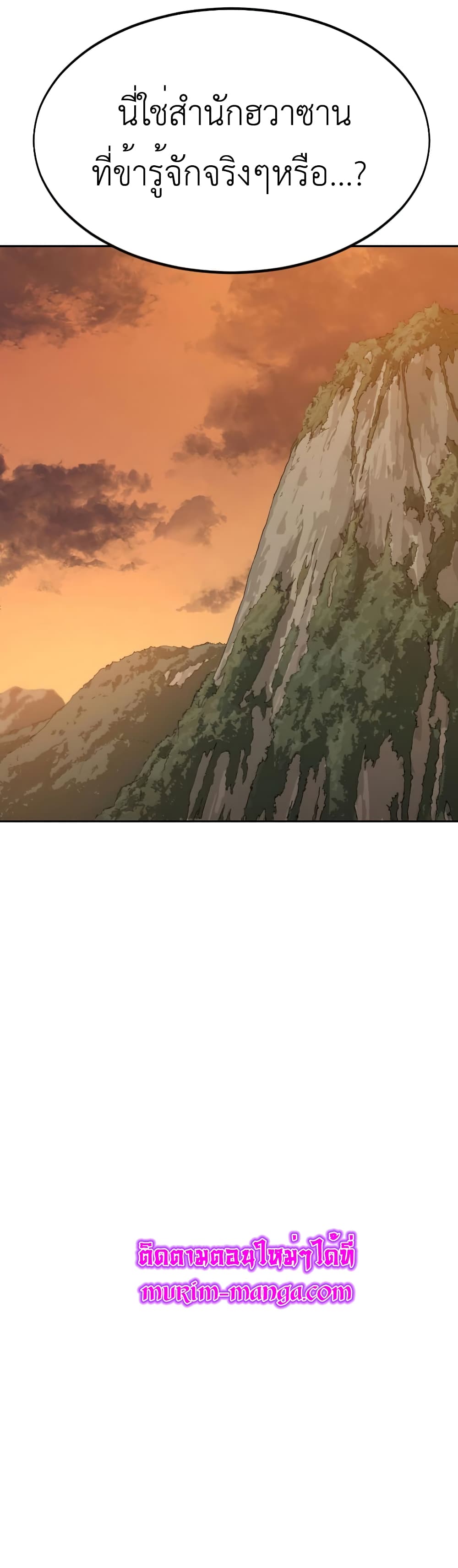 Return of the Mountain Hua Sect page 46