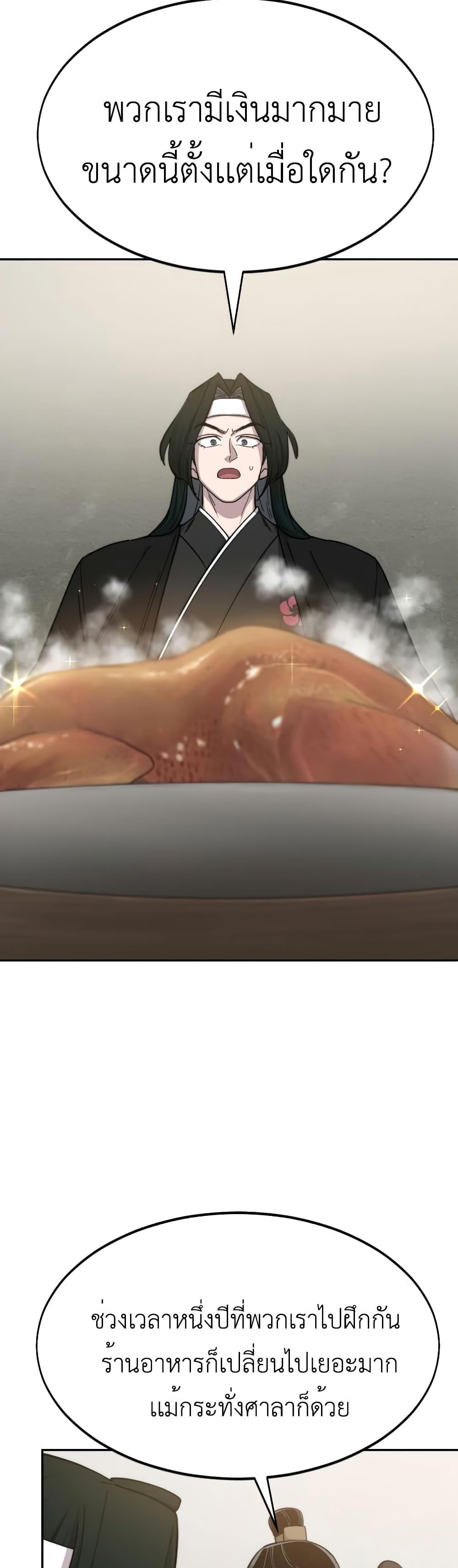 Return of the Mountain Hua Sect page 48