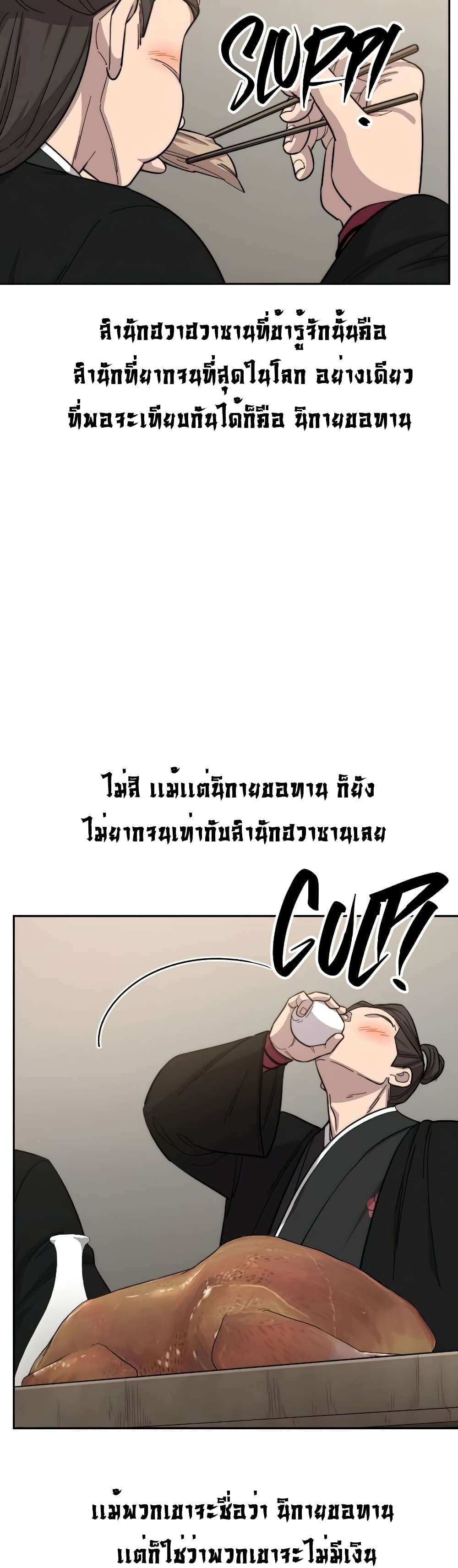 Return of the Mountain Hua Sect page 52