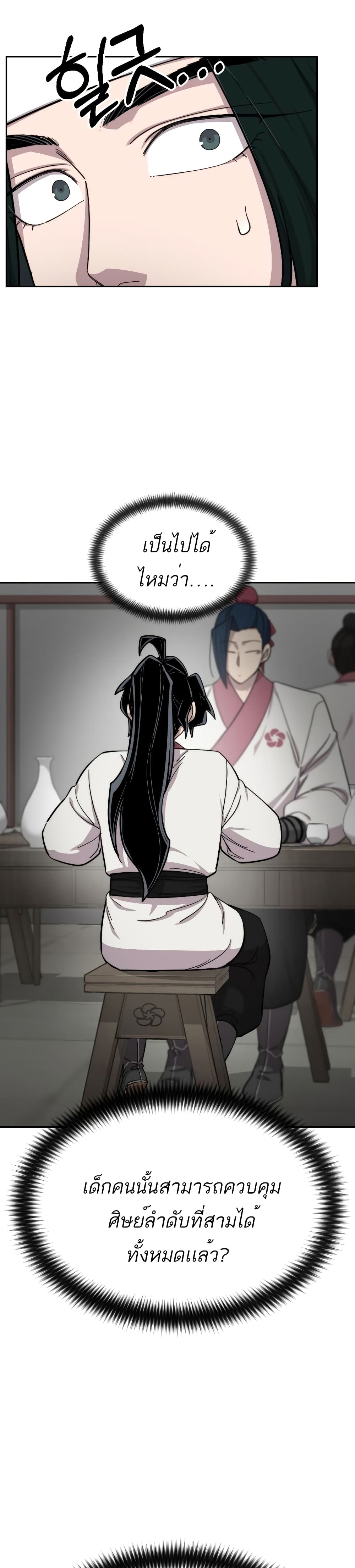Return of the Mountain Hua Sect page 6