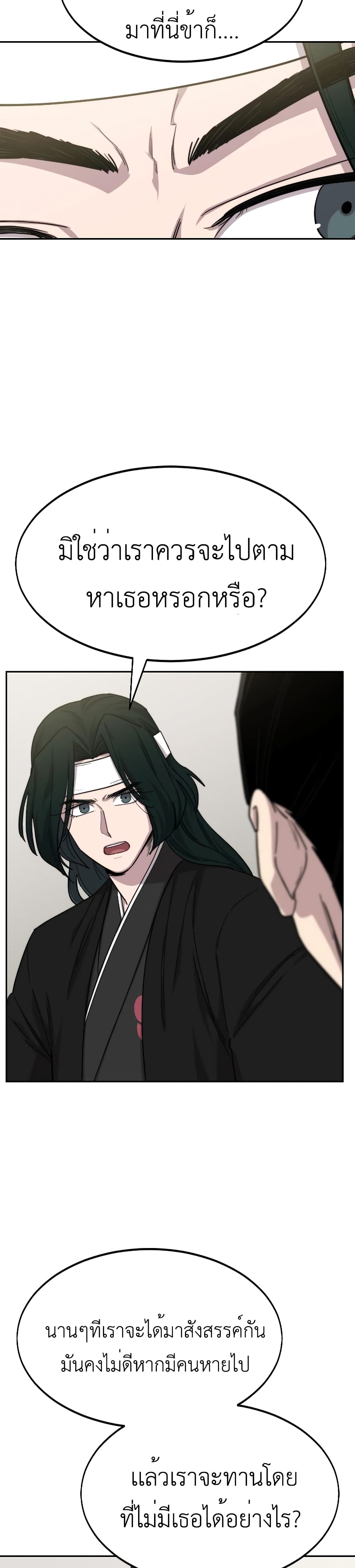 Return of the Mountain Hua Sect page 15