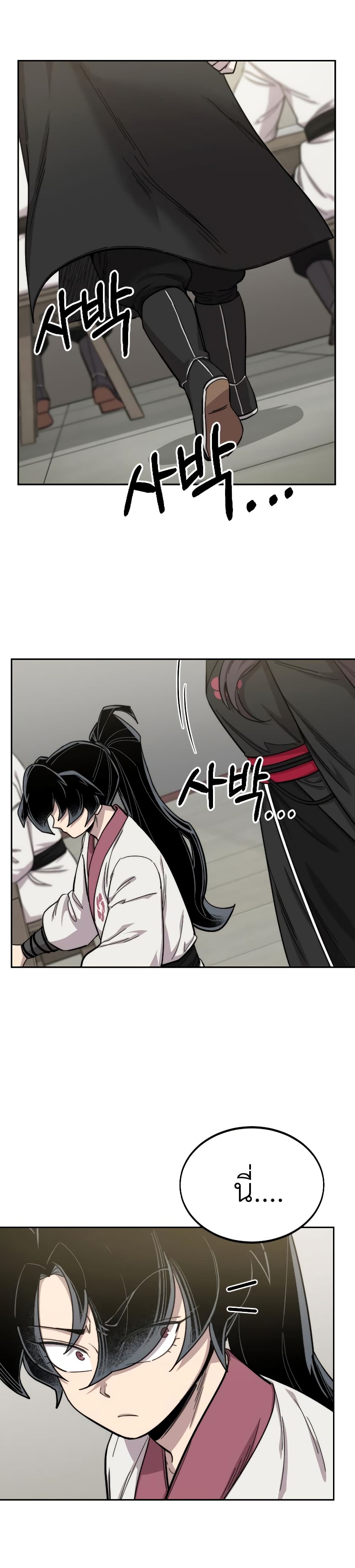 Return of the Mountain Hua Sect page 23