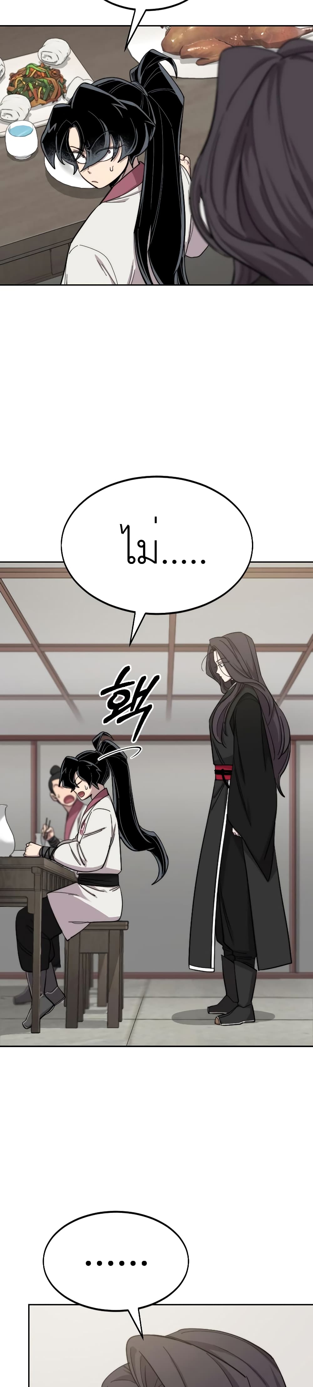 Return of the Mountain Hua Sect page 26