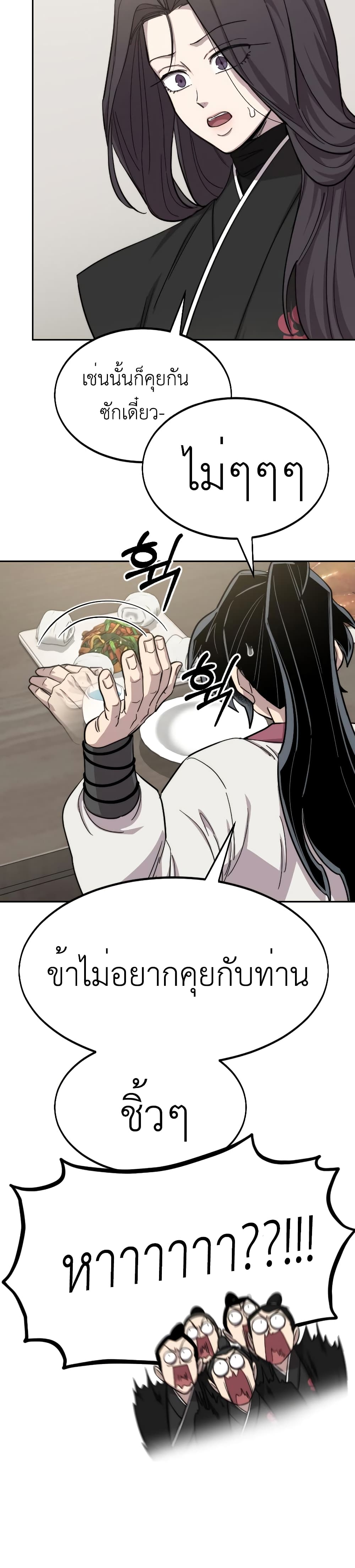 Return of the Mountain Hua Sect page 27
