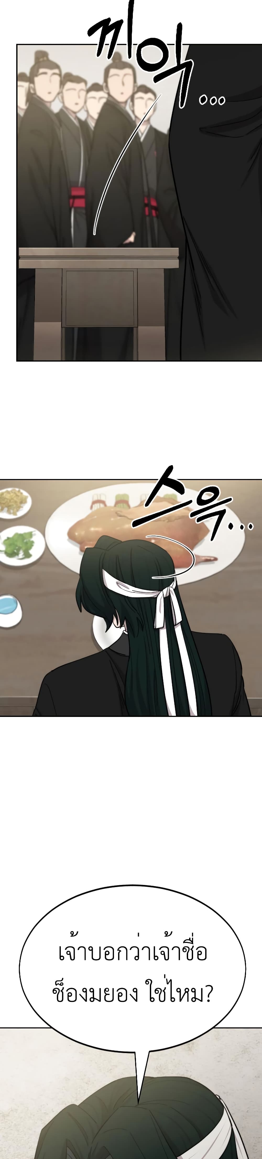Return of the Mountain Hua Sect page 36