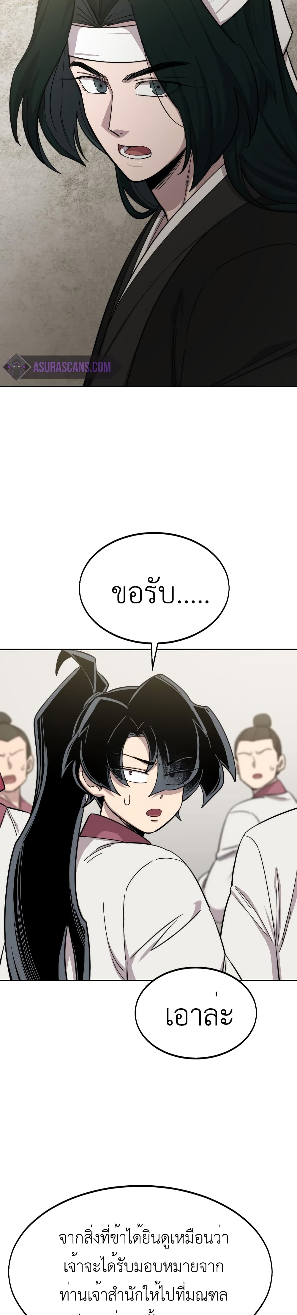 Return of the Mountain Hua Sect page 37