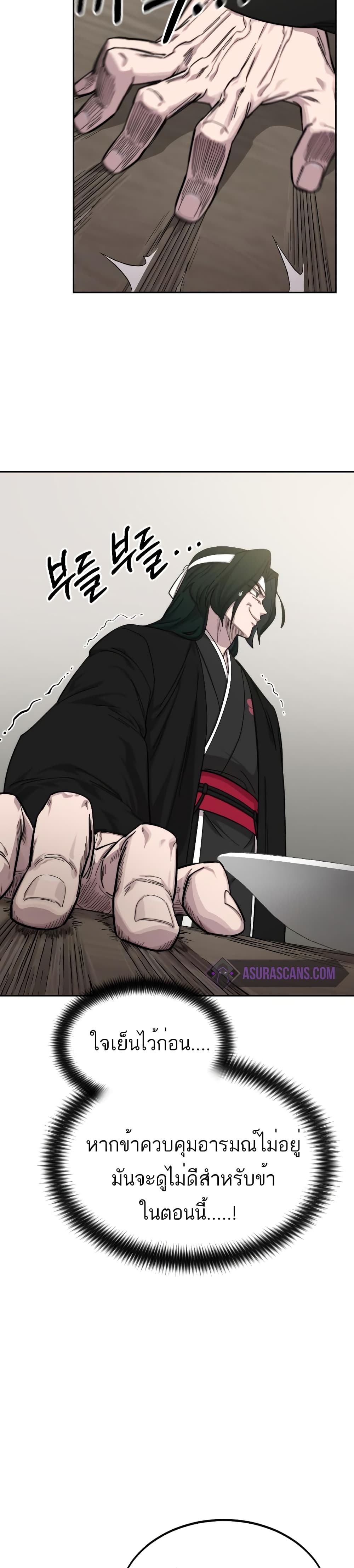 Return of the Mountain Hua Sect page 42