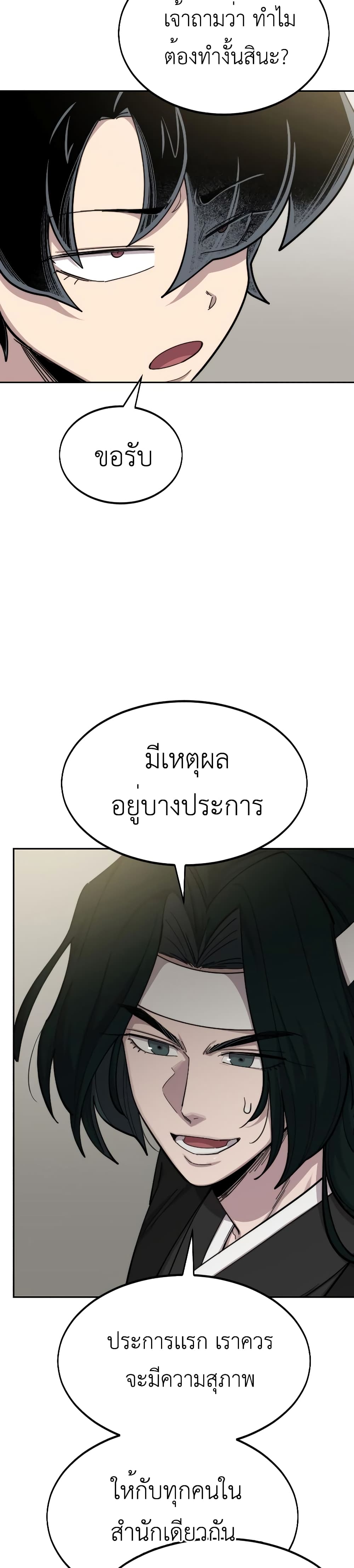 Return of the Mountain Hua Sect page 43
