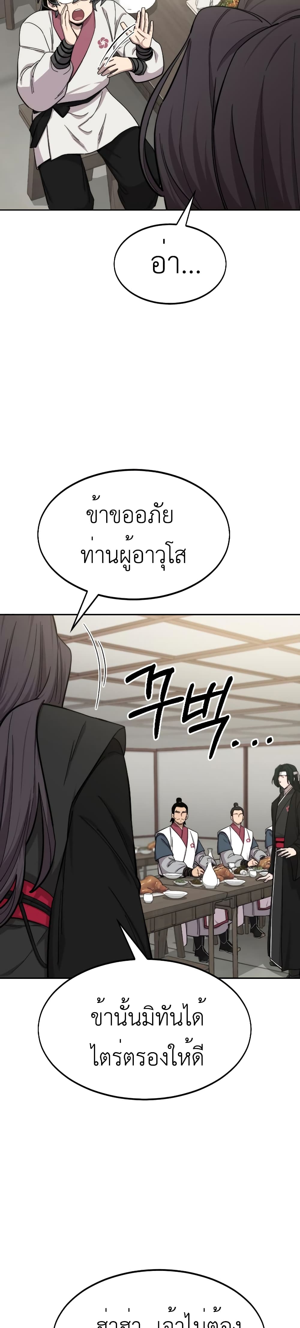 Return of the Mountain Hua Sect page 47