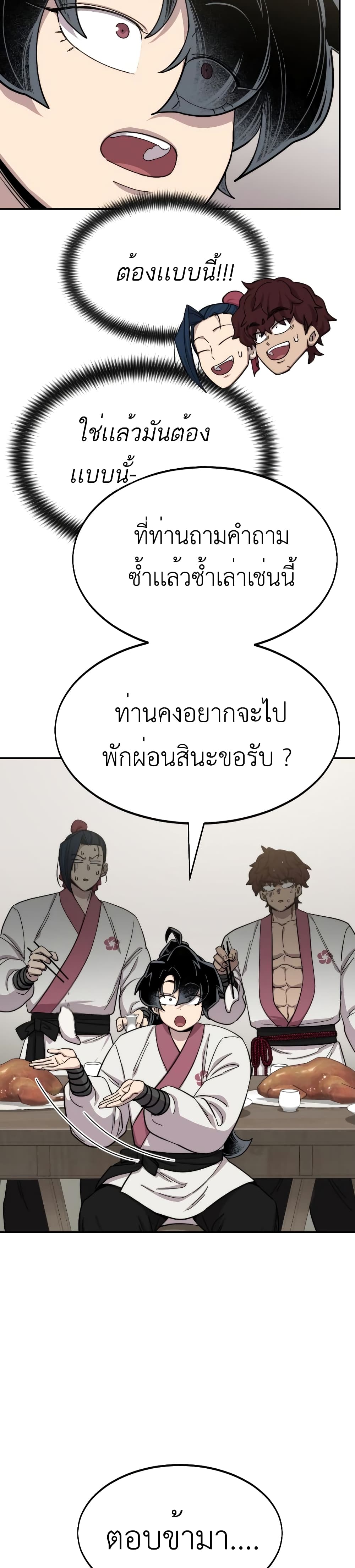 Return of the Mountain Hua Sect page 54