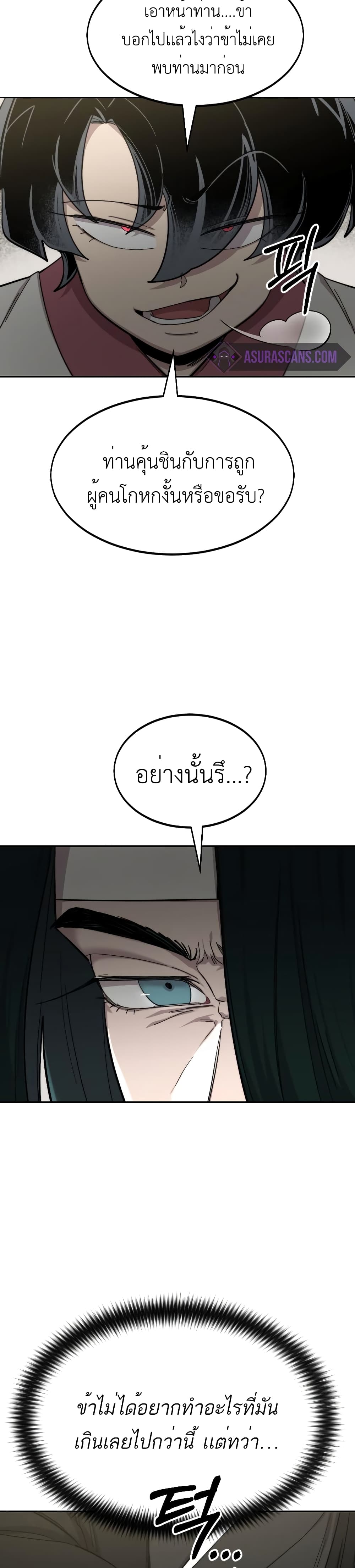 Return of the Mountain Hua Sect page 56