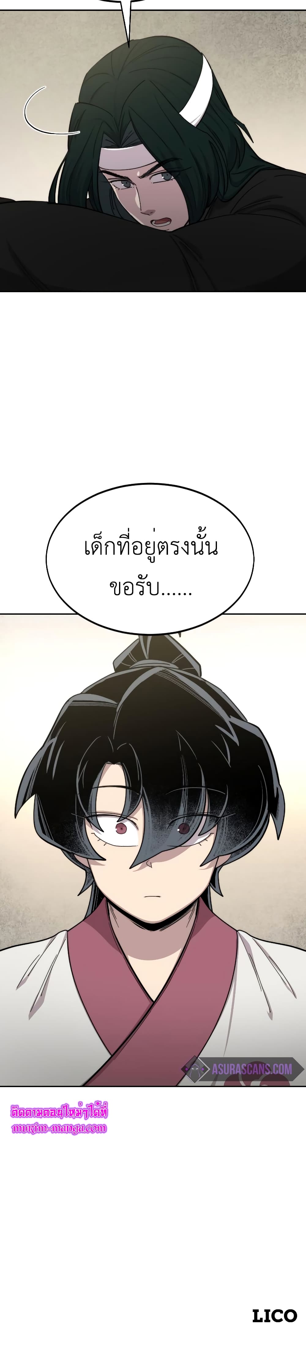 Return of the Mountain Hua Sect page 60