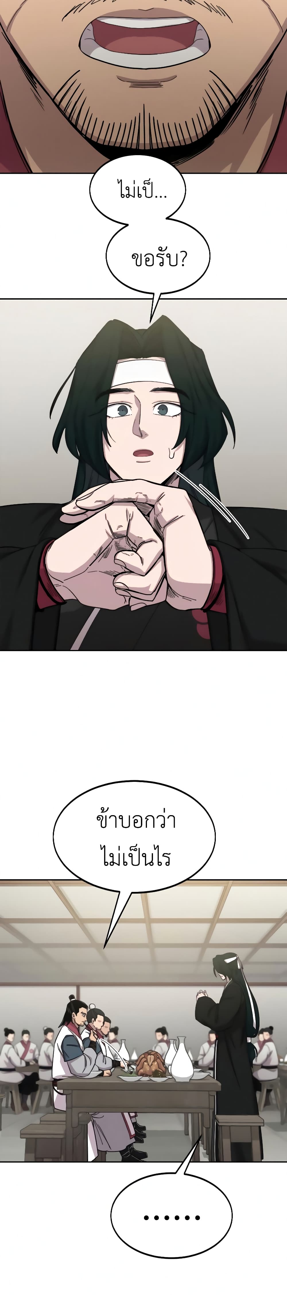 Return of the Mountain Hua Sect page 3