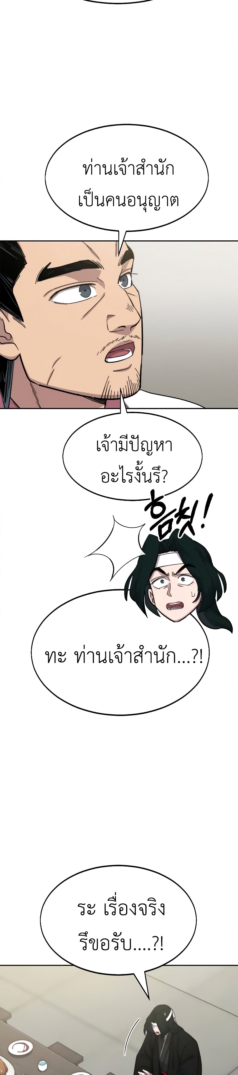 Return of the Mountain Hua Sect page 6