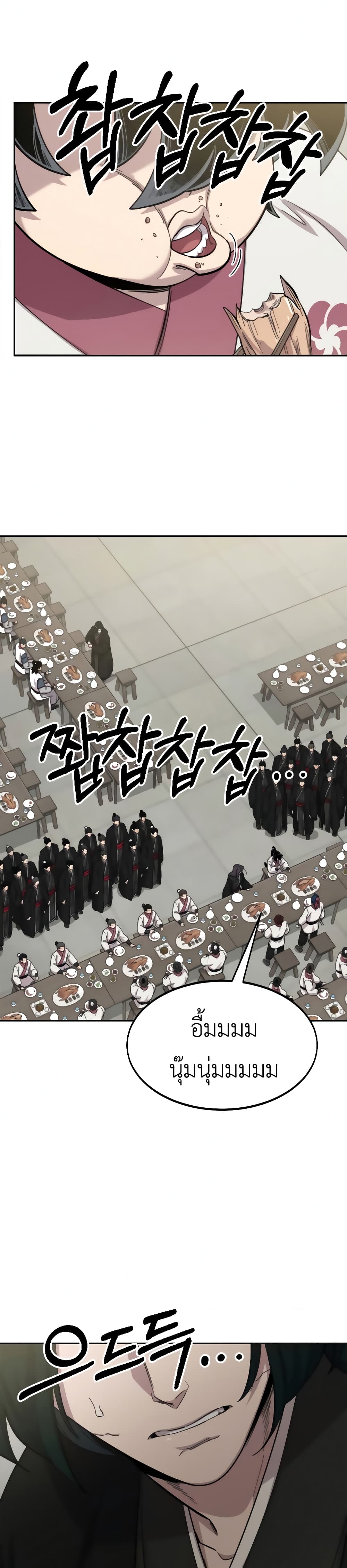Return of the Mountain Hua Sect page 8
