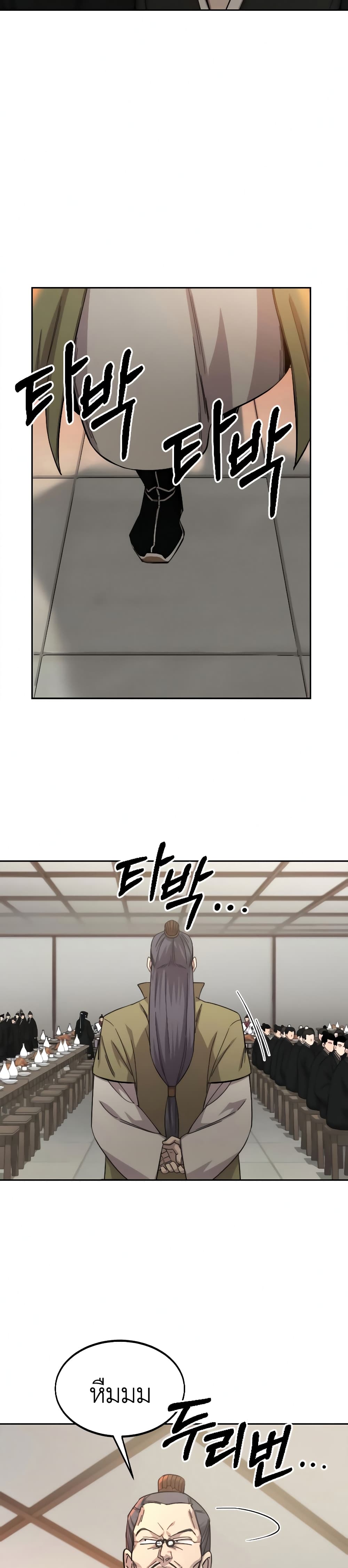 Return of the Mountain Hua Sect page 9