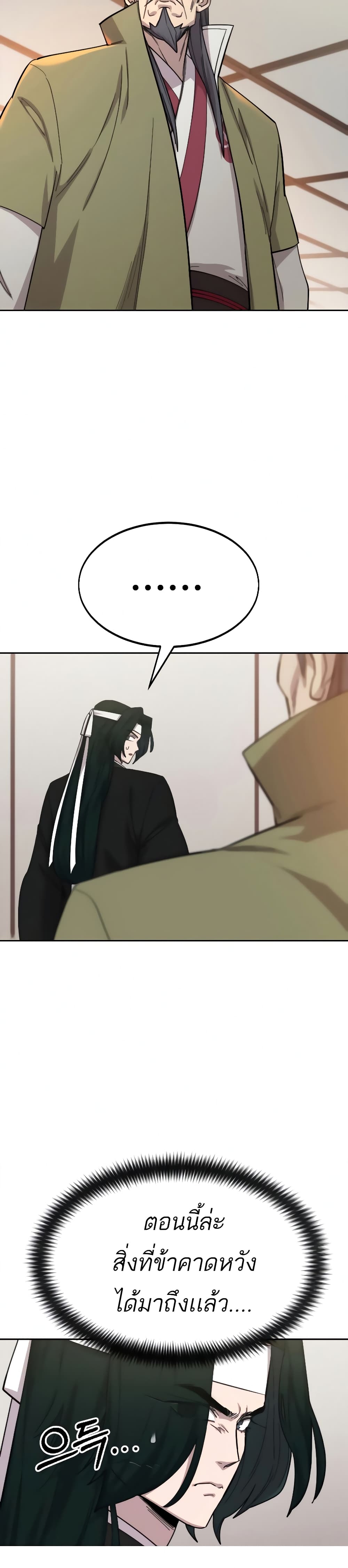 Return of the Mountain Hua Sect page 10