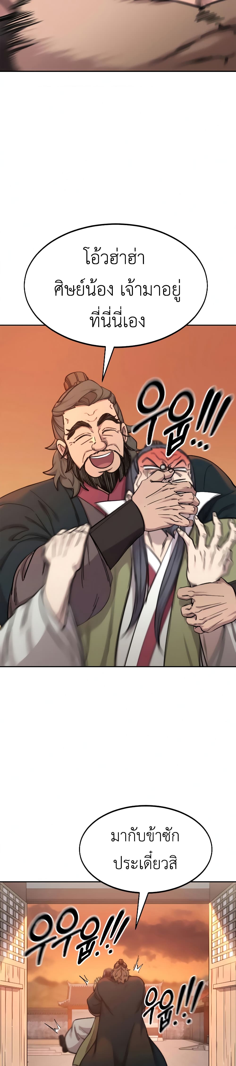 Return of the Mountain Hua Sect page 28