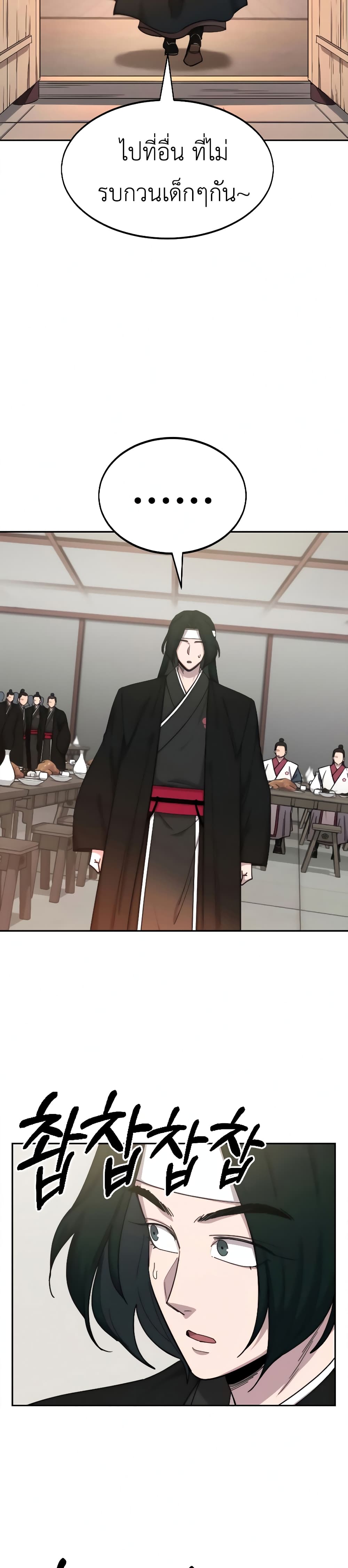 Return of the Mountain Hua Sect page 29