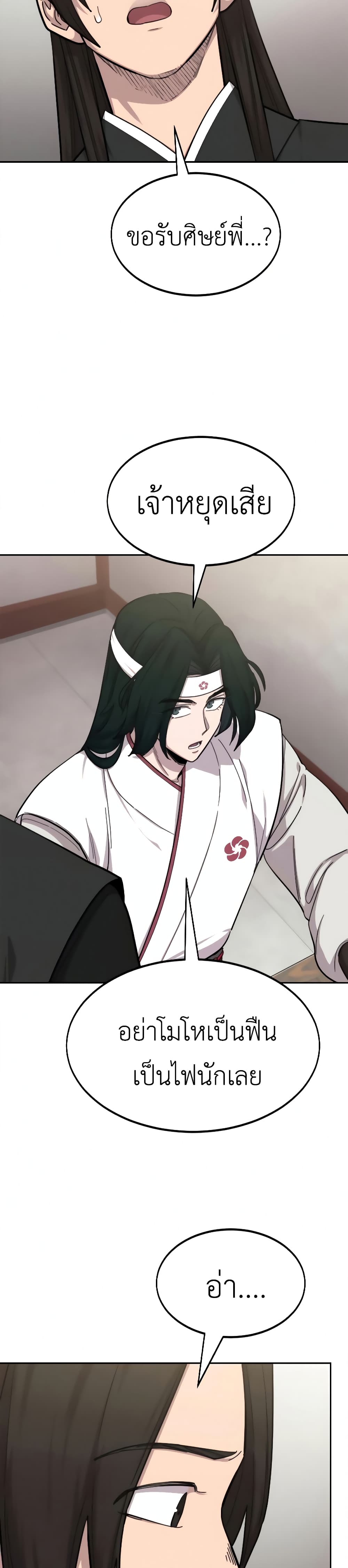 Return of the Mountain Hua Sect page 35