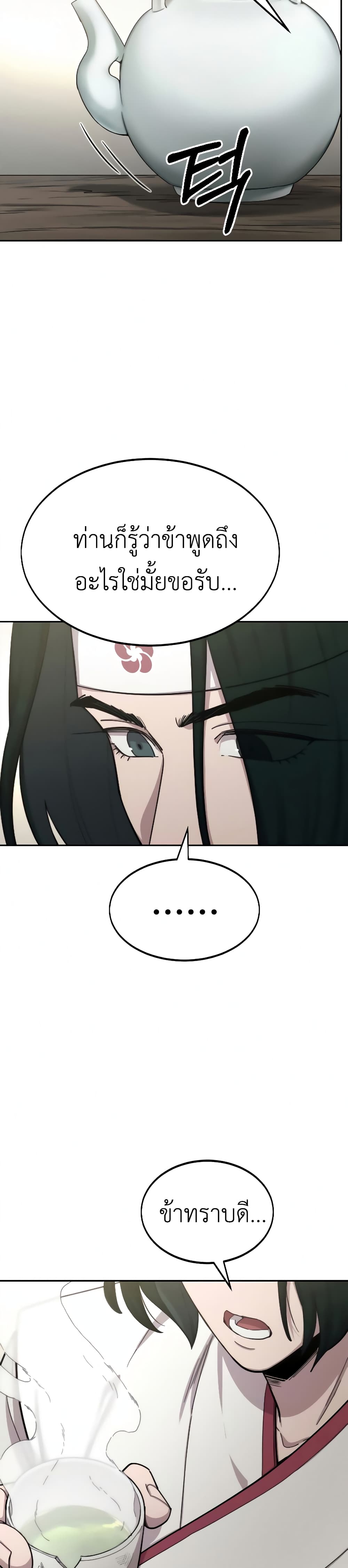 Return of the Mountain Hua Sect page 38