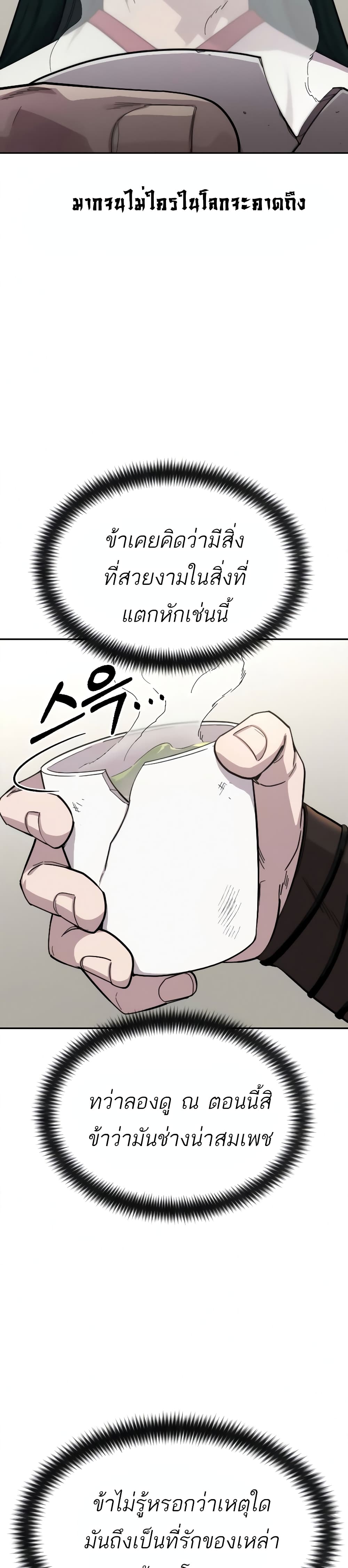 Return of the Mountain Hua Sect page 42