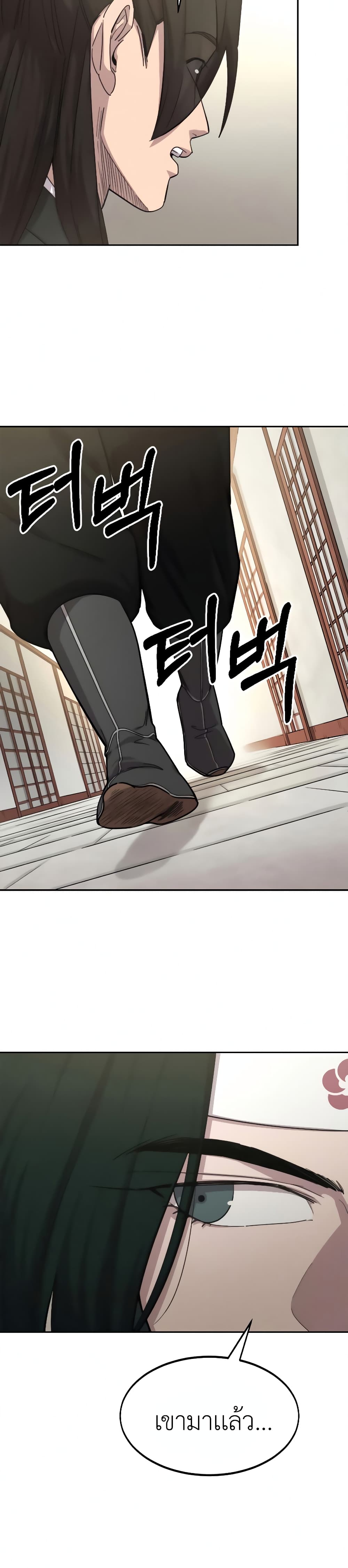 Return of the Mountain Hua Sect page 47
