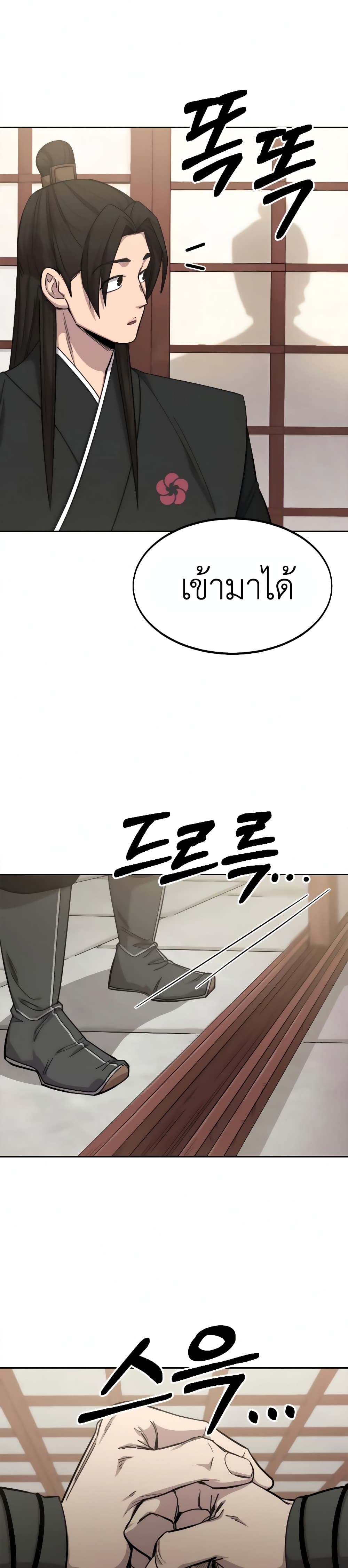 Return of the Mountain Hua Sect page 48