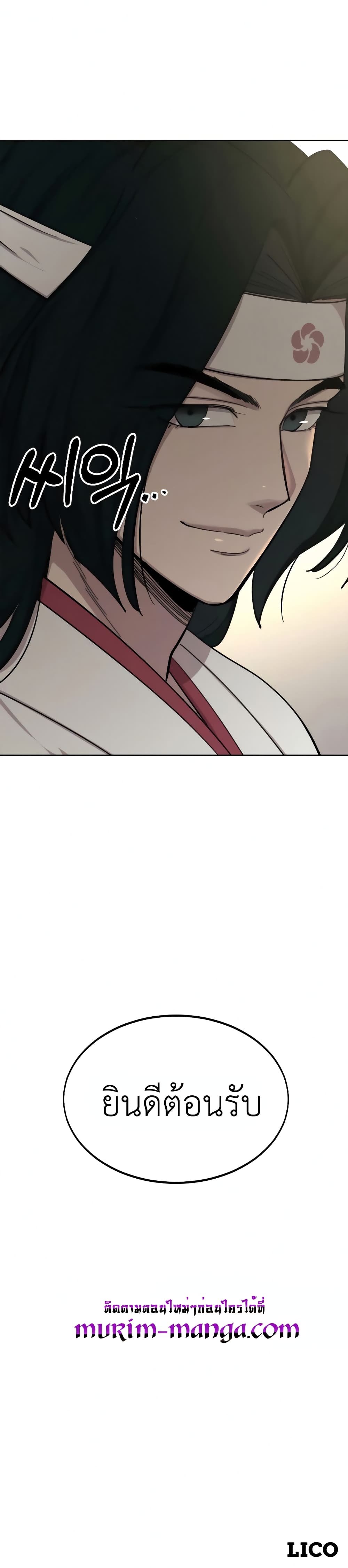 Return of the Mountain Hua Sect page 50