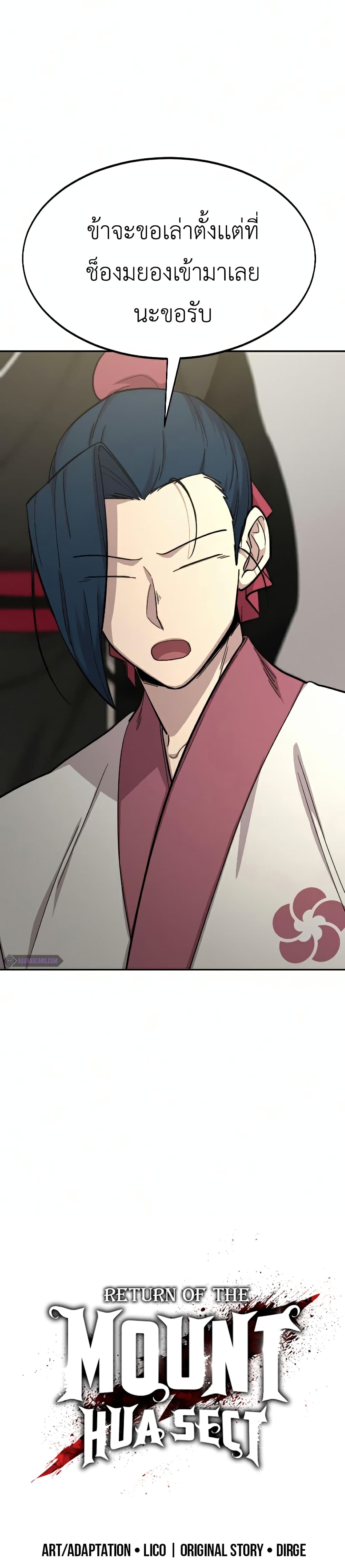 Return of the Mountain Hua Sect page 10
