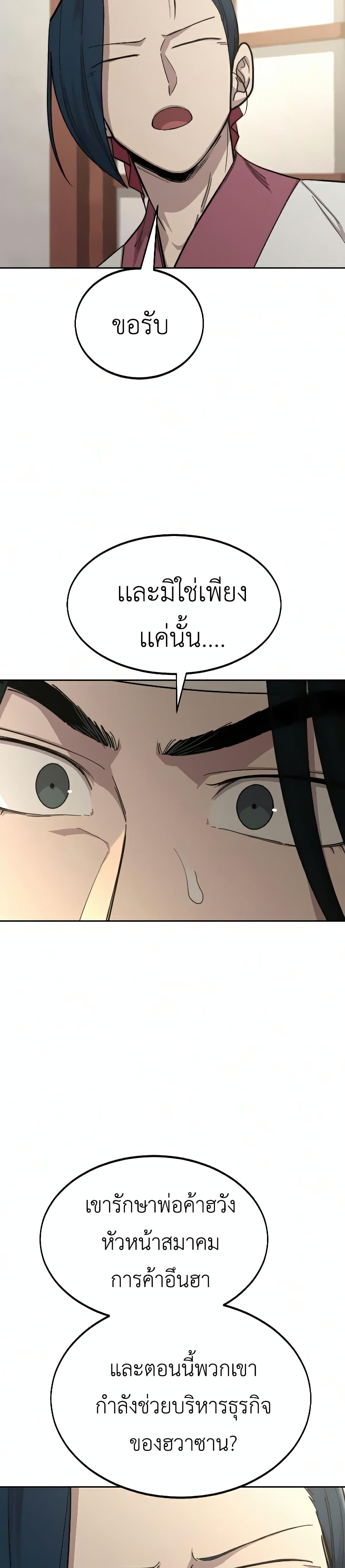 Return of the Mountain Hua Sect page 13