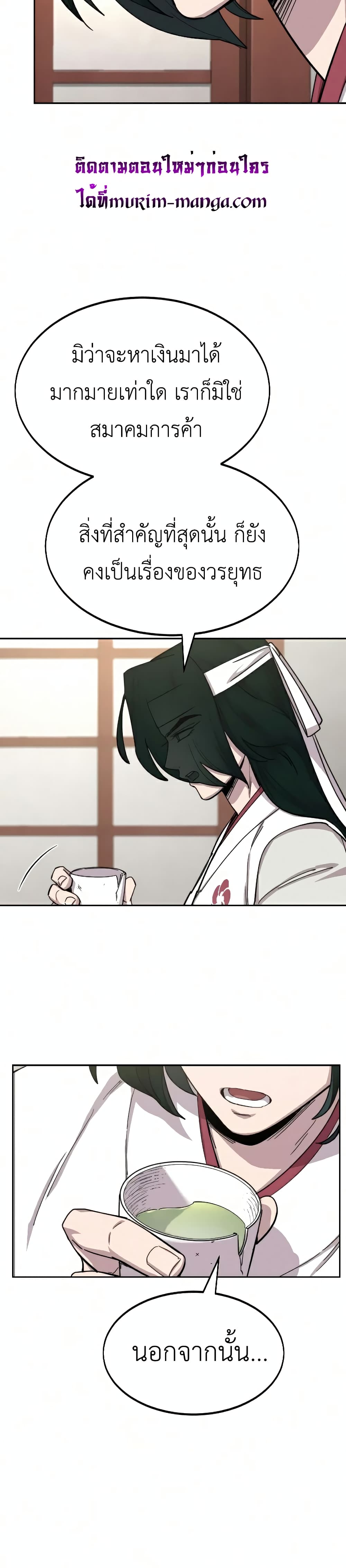 Return of the Mountain Hua Sect page 24