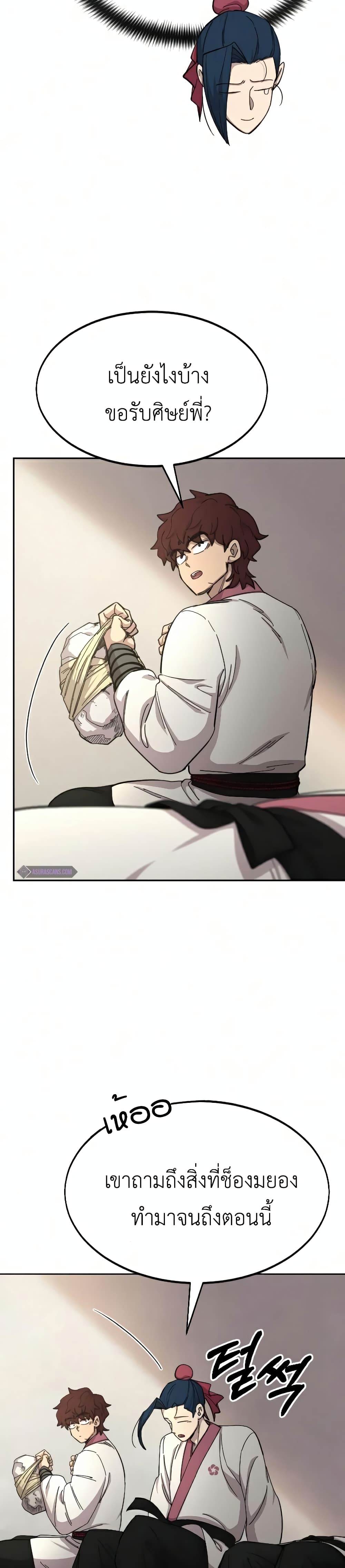 Return of the Mountain Hua Sect page 37