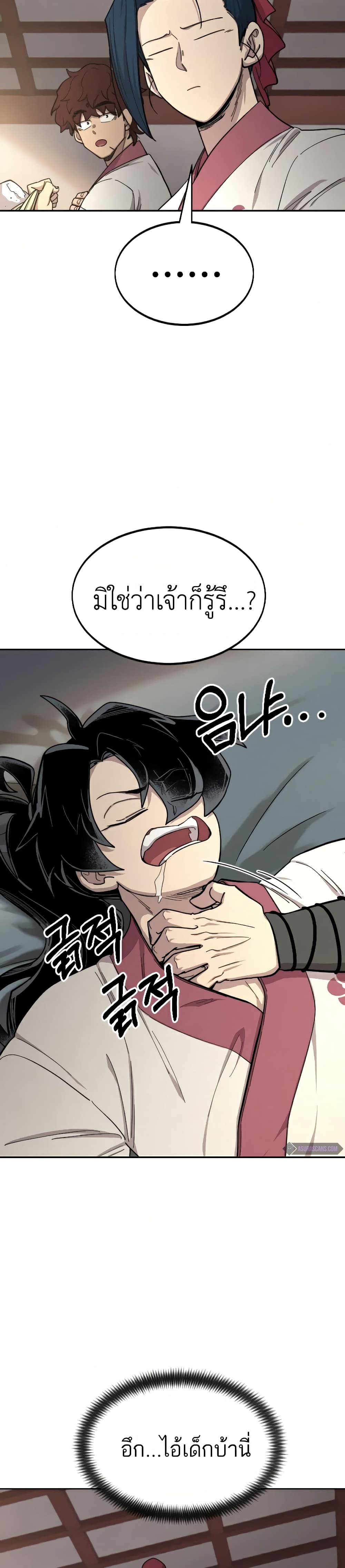 Return of the Mountain Hua Sect page 40