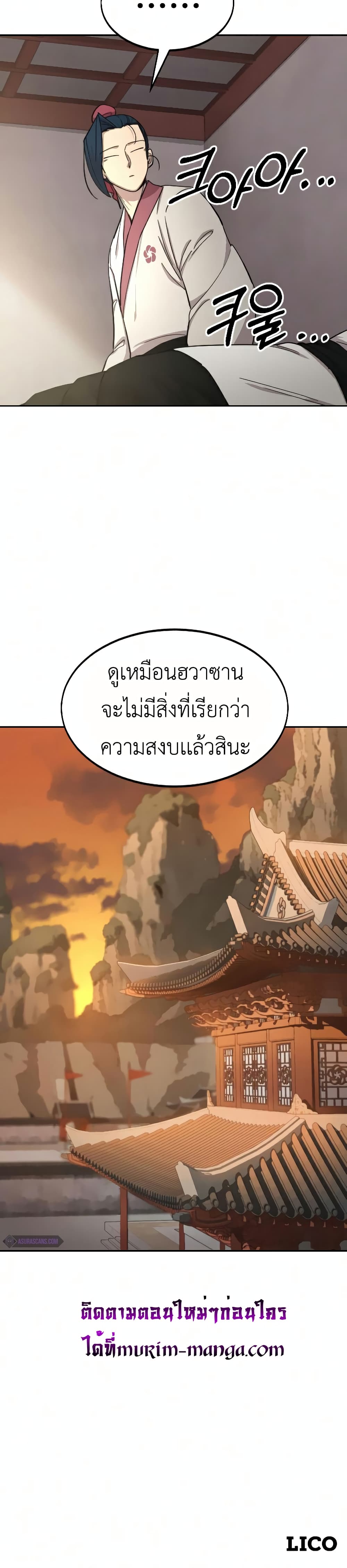 Return of the Mountain Hua Sect page 50